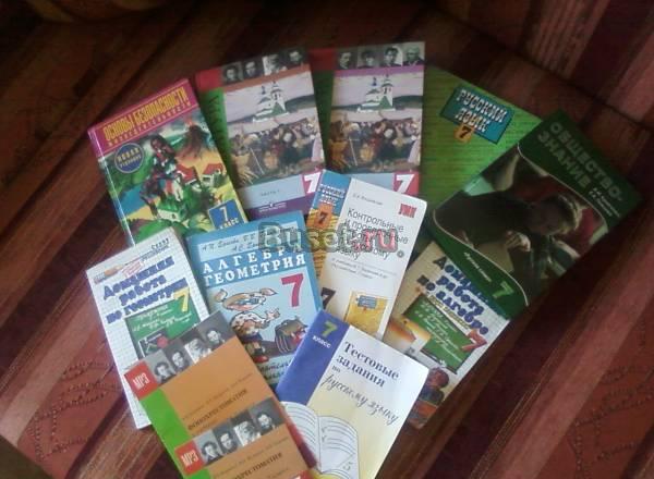 Школ.учебники Москва
