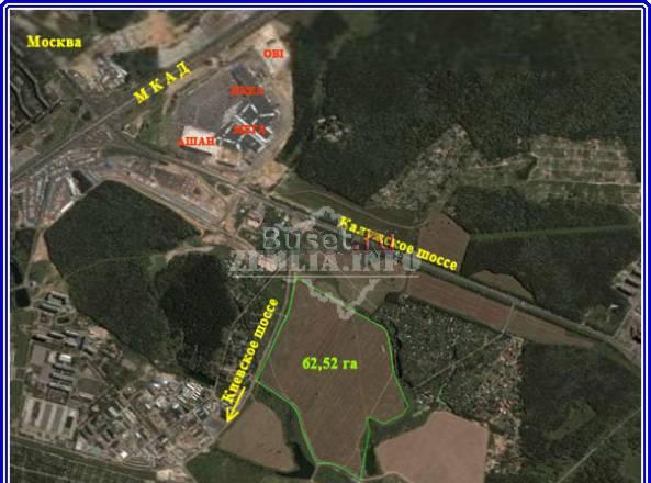 62 га у трассы в 2 км от МКАД Москва