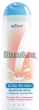 Косметика и бытовая химия марки Белита Казань