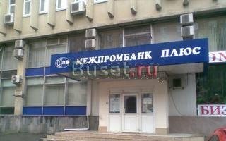 Банк сдаю Москва