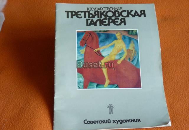 Книги по искусству Москва