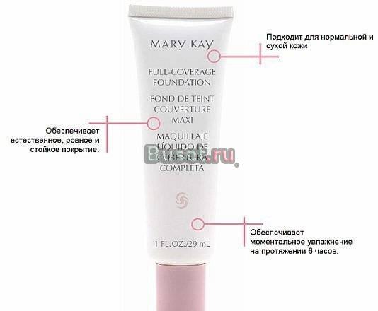 Тональный защитный крем Мэри Кэй Санкт-Петербург