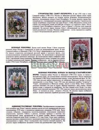 История Российского Государства 1672 по 1725 года Санкт-Петербург