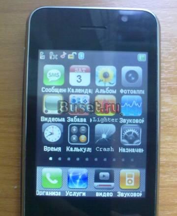 IPhone 3G, телефон с двумя сим картами Москва