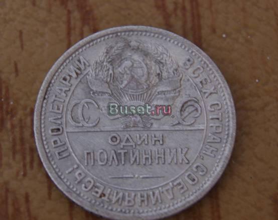 Продам полтинник 1924 года. Редкая Москва