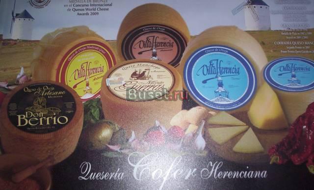 Produkti iz espanii Москва