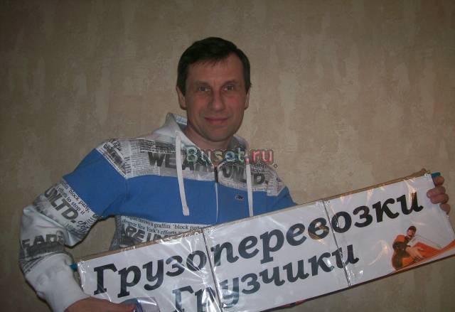 Грузоперевозки Москва