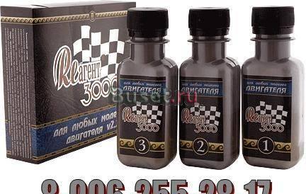 Реагент 3000 для двигателя Санкт-Петербург