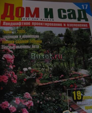 Журнал 14 номеров 2004-05гг Москва