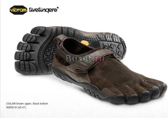 Vibram Five fingers для фитнеса и бега Москва