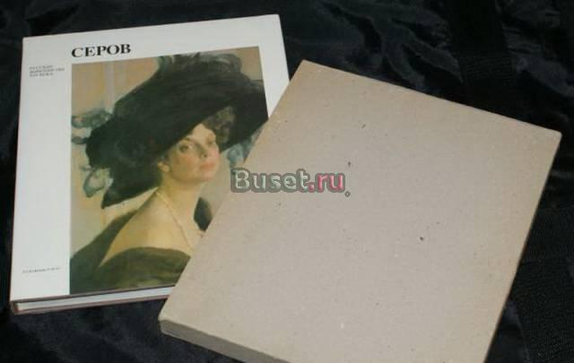 В.А.Леняшин. Серов (Valentin Serov) в футляре Санкт-Петербург