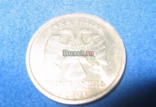 Продам Рубль 2001г снг Санкт-Петербург