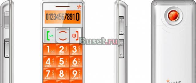 Just 5 CP09 для пожелых,гарантия 1год Санкт-Петербург