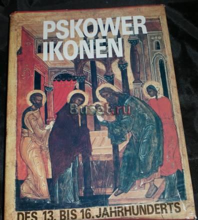 Pskower Ikonen (Псковская икона 13-16в) Санкт-Петербург