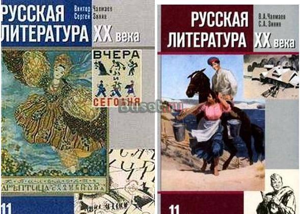 Русская литература ХХвека. 11 класс Воронеж