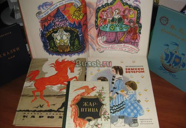 Книги для детей Москва