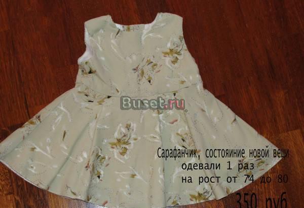 Для девочки Москва