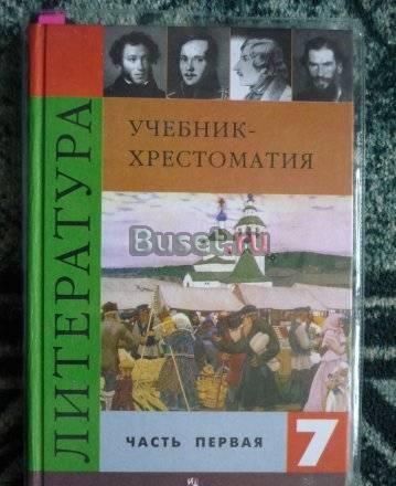 Учебники (6-10 класс),не дорого Санкт-Петербург