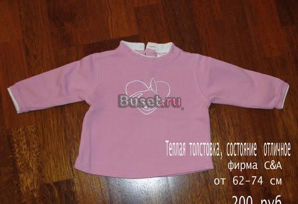 Для девочки Москва