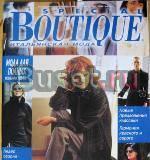 Boutigue журнал по шитью для полных Москва