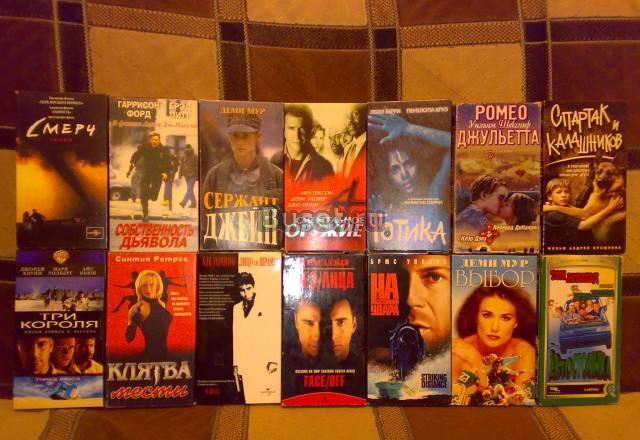 Видеокассеты VHS Москва