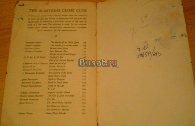 D. H. Lawrence the Lonely Lady 1934 Москва