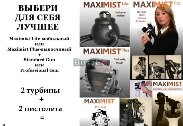 Аппараты для моментального загара Санкт-Петербург
