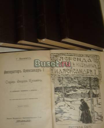 Антикварные книги Москва