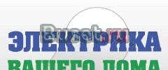 Электрик Москва