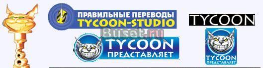 Куплю DVD фирмы Tycoon Санкт-Петербург