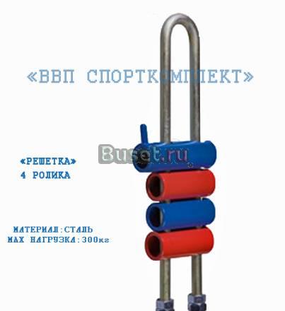 Решетка 4 ролика (сталь) (новая) Москва