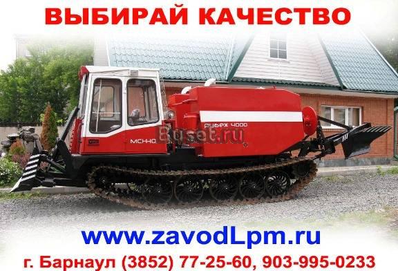 Лесопожарный трактор мсн-10ПМ "Рубеж 4000" Барнаул