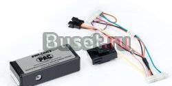 Адаптеры рулевого управления  внештатных магнитол Санкт-Петербург