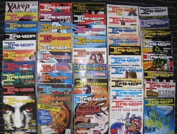 Журналы Хакер (Xakep) Москва