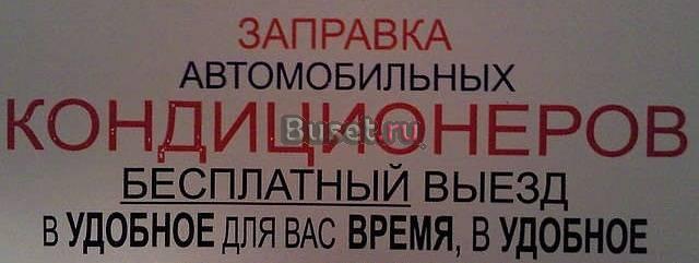 Заправка с выездом к вам всего Санкт-Петербург