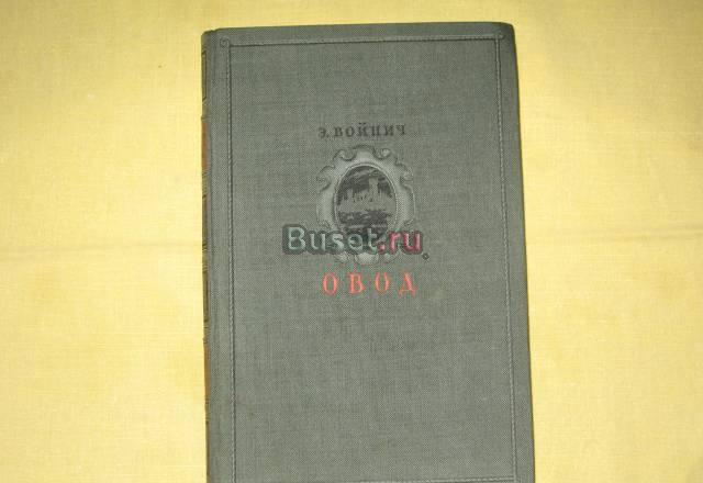 Книги 1930-1950гг Москва