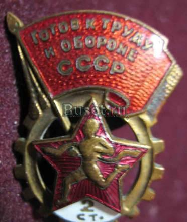 Куплю для Коллекции значки СССР 1917-1991гг-любые Москва