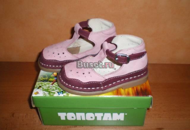 Туфли для девочки (лето), р.22 (нубук) Москва