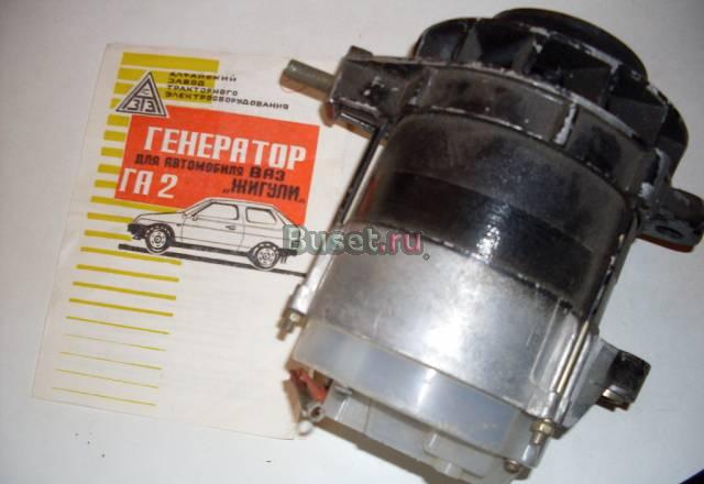 Генератор ГА2 для а/м ВАЗ-2101 -2107 новый Санкт-Петербург
