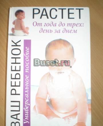 Для молодых мам Барнаул