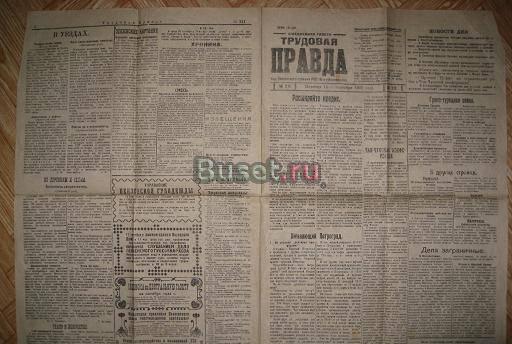 Старинные газеты времён нэпа Пенза