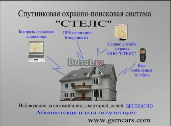 "GPS мониторинг автотранспорта" Стелс Москва