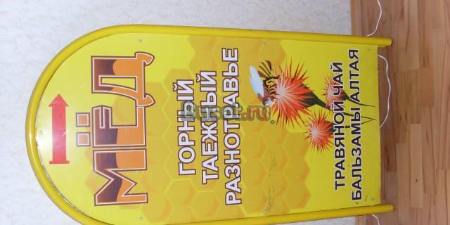 Штендер - для того, чтобы покупатели шли толпами Москва