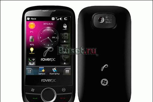 Новый коммуникатор RoverPC S8 Москва