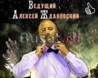 Тамада, музыкант Санкт-Петербург