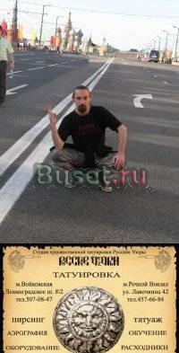 Стихи, слоганы, креативные идеи Москва