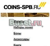 Более 1000 монет Санкт-Петербург