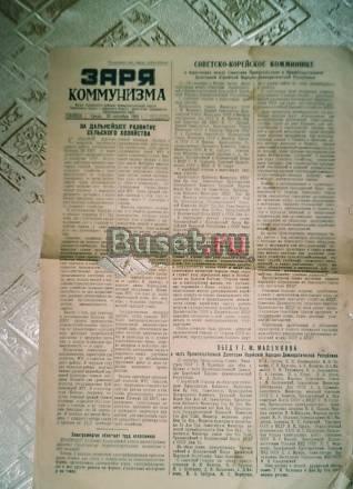 Подшивки газет Москва