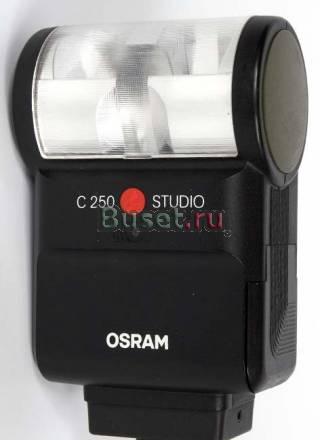 Вспышка, Osram C 250 Studio Москва