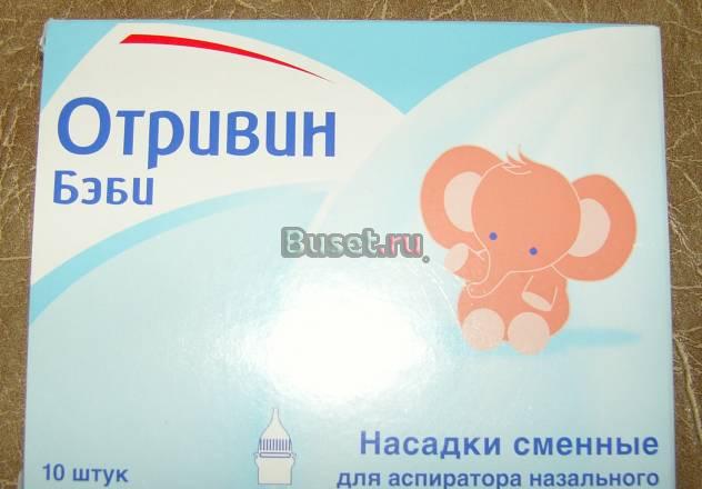 "отривин" насадки для аспиратора назального Москва